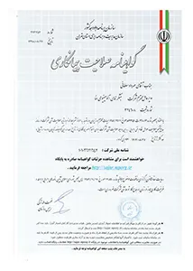 گواهینامه صلاحیت پیمانکاری